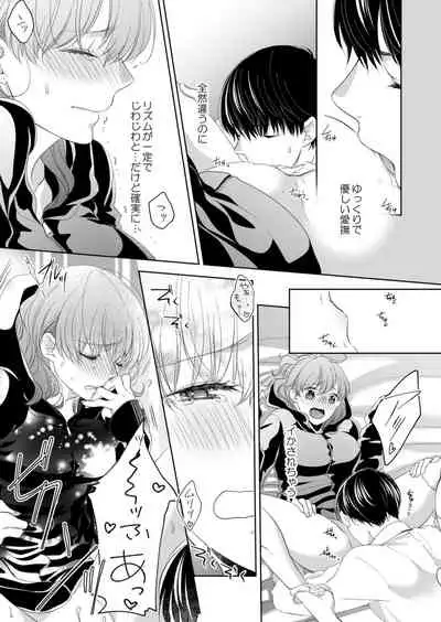 [Hachiya Nanao] Osananajimi Doushi ja Irarenai -Sashidashita Karada kara Hajimaru Renai- Ch. 1-9