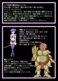 Young Empress - Magical girl who gives birth to a child of a monster ~