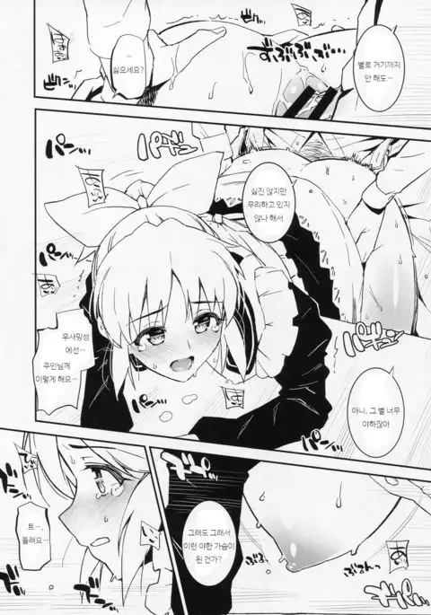 2016 SUMMER Morimiyakan Omakebon