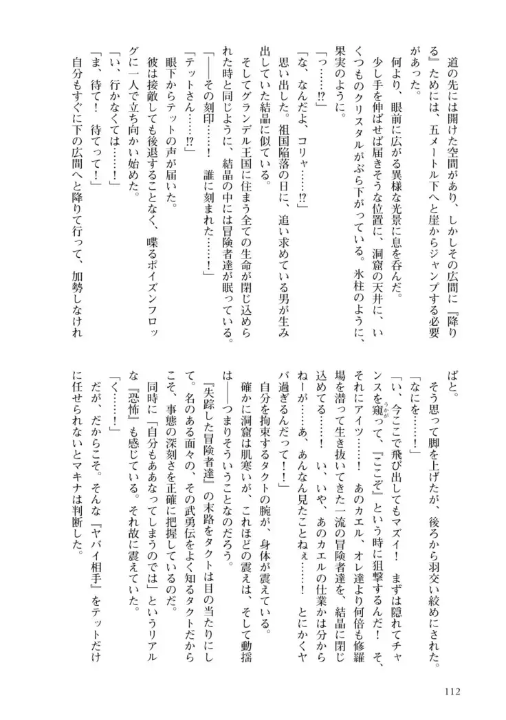 Inmon Mahou Hime Makina no Bitch na Bouken