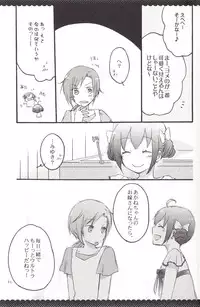 [Niratama (Sekihara, Hiroto)] Ultra Happy End (Smile Precure!)