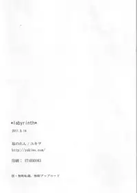 (C80) [Fukunoren (Yukiwo)] labyrinth (Alice In Wonderland)