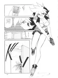 (C50) [MELT-DOWN (Various)] Berceur (Jigoku Sensei Nube, Dirty Pair Flash, Neon Genesis Evangelion)
