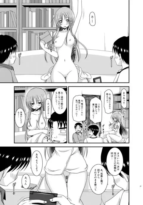 Roshutsu Shoujo Yuugi II In