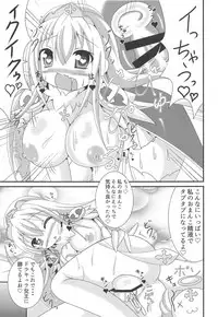 (Mitsudol 13) [Yachu Onsen (Yuuta)] JK HEAVEN (Juujika 3)