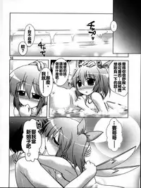 (Reitaisai 8) [CUNICULUS (Yositama)] Namonaki Ai no Uta Daiyousei Koakuma Hen (Touhou Project) [Chinese] [oo君個人漢化]