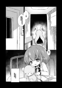 (C93) [MILKPOP (Rekishitai Hoonoji)] I Gou Shitsu no Kanja | 一号房的患者 (Touhou Project) [Chinese] [布洛基个人汉化]