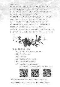 [39xream (Mikuta)] Manatsu no Misshitsu (Love Live!) [Chinese] [沒有漢化]