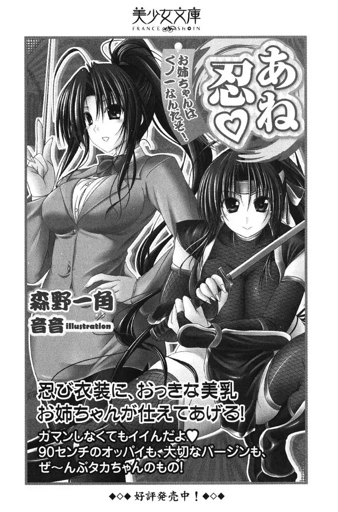 お嬢さま×戦車