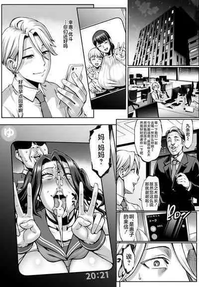 [Aodouhu (Neromashin)] Omae no Kaa-chan Ikutoki no Kao Sugee Busu da zo w 2 + Omake [Chinese] [不咕鸟汉化组] [Digital]