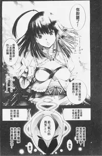 [Kuusou] Geretsu ni Oshitoyaka | 卑劣的嫻淑高雅 [Chinese]