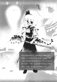 (FF9) [Shaen's ComicHouse (Shaen)] Touhou Enpitsu Rensa (Touhou Project) [Chinese]