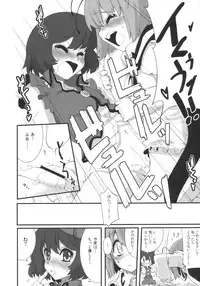 (C78) [AJINIHOUROKU (HANEMA)] Prism River 18 kin Goudoushi Trio Side Dish (Touhou Project)