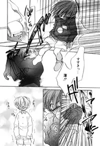 [Nawako] Different View