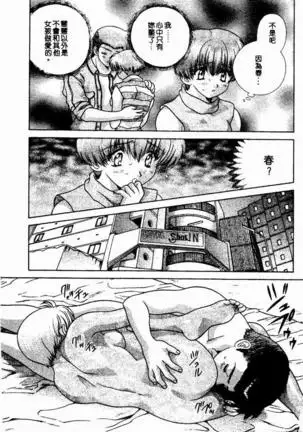 Harem Kakumei 2 | 閨房革命2