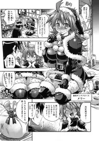 [Rakko] Mechashico Seven