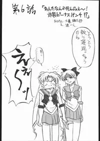 [V. Hercules (Ookame Toutarou, Sazanami Kazuto)] V・H・S・M Vol. 1 (Bishoujo Senshi Sailor Moon)