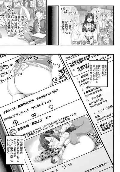 Jikkyou! Namahame Saimin Housoukyoku - Hypnotic Broadcasting Station