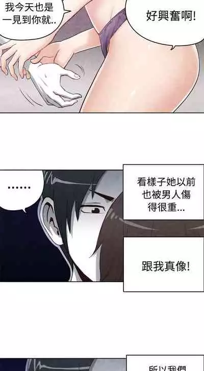 生物學的女性攻略法