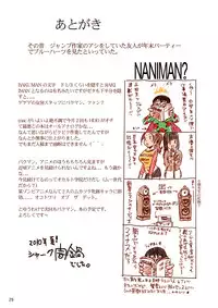 (C78) [Derolian (Shark Yaminabe)] Bakumama (Bakuman)