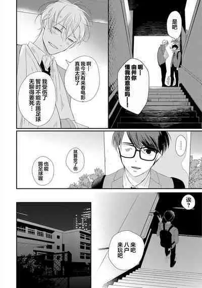 Seifuku Nugitai | 渴望褪下制服