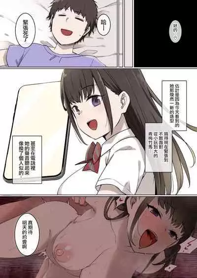 [Kusayarou] 100-nichigo ni Netorareru Kanojo [Chinese] [無邪気漢化組]