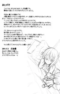 (SC63) [Imitation Moon (Narumi Yuu)] Taihou wa Teitoku to Ichaichashitai (Kantai Collection -KanColle-)