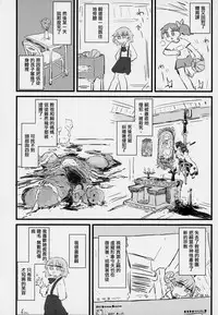 (C94) [02 (Various)] Kimi ga Kawaisugiru kara (Hatoba Tsugu) [Chinese] [沒有漢化]