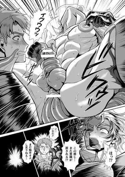 Hyoui Kan Kishi Stallion Kimo Otoko ni Nottorare Buzama Zecchou! Ch. 2