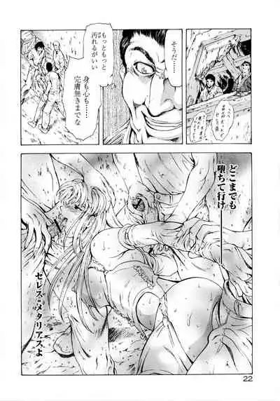 Ginryuu no Reimei Vol.3