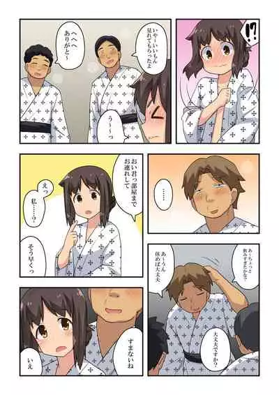 [Fukurou Naru Tori] 新妻七歌の露出宴会