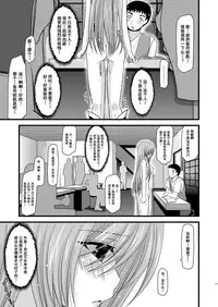 [valssu (Charu)] Melon ga Chou Shindou! R Soushuuhen I (Tales of the Abyss) [Chinese] [流星汉化] [Digital]