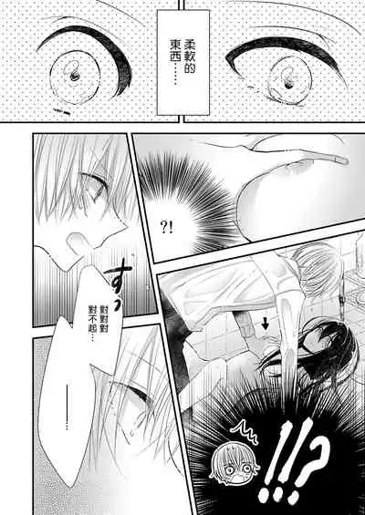 恋上那双眼眸 01 Chinese