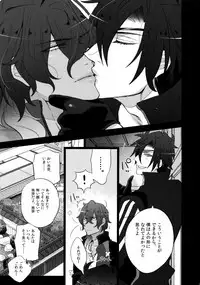 (C90) [Inukare (Inuyashiki)] Mitsukuremix (Touken Ranbu)