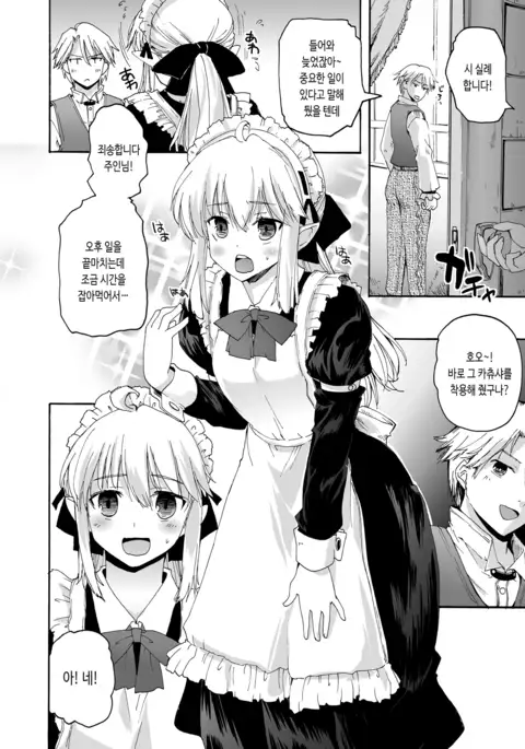 CHOUZETSU! Fantastic | 초절! 판타스틱