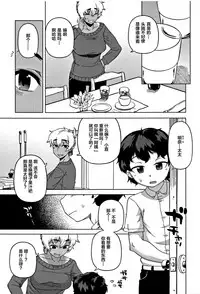 [Takatsu] Hitozuma A-san to Musuko no Yuujin N-kun - Married wife A and son's friend N-kun [Chinese] [罗洁爱儿个人汉化]