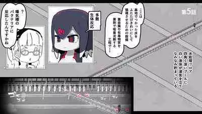 jidō ningyō meikyū tansaki | Maze exploration record of an automaton