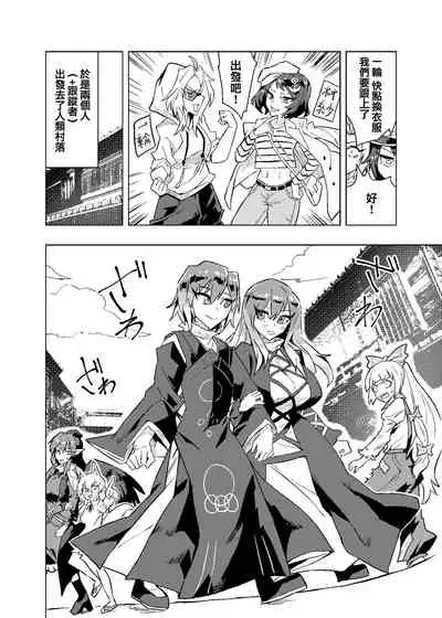 [SENMURA] Brocon Hijiri to Cos Taishi | 弟控圣和换装太子 (Touhou Project) [Chinese] [Five9个人汉化] [Digital]