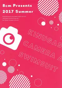 (C92) [8cm (8000)] Kinugasa-san to Camera to Kyouei Mizugi (Kantai Collection -KanColle-)