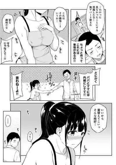 Asa Okitara Imouto ga Hadaka Apron Sugata datta node Hamete Mita Ch. 1-11