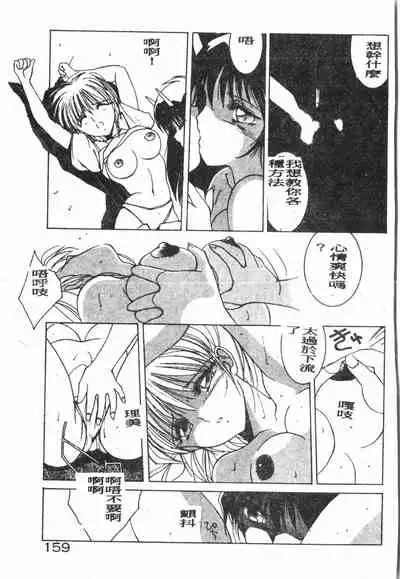 -Demo I Desu Suki Damon