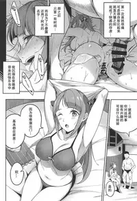 (COMIC1☆15) [Jukusei Kakuzatou (sugarBt)] Kakushigoto nante Nakatta (Star Twinkle PreCure) [Chinese] [匿名无名汉化]