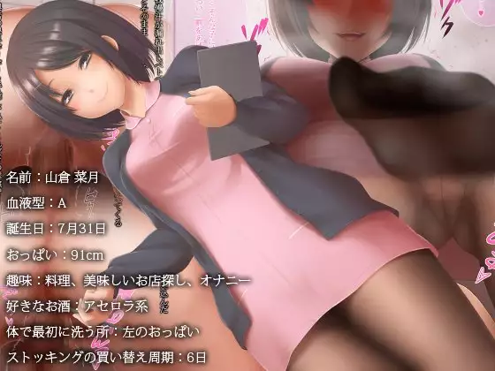 "B" kara Hajimaru Shika Joshu Onee-san to no Amai Seikatsu