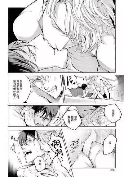 Zetsubou ni Nake | 绝望悲鸣 Ch. 1-9