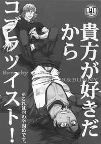 (C88) [Isshou ni Ichido! (Mokkori)] T&B Sairoku! (TIGER & BUNNY)