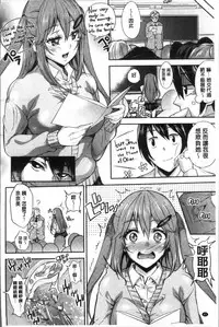 [Musenmai] Kuchu Kuchu | 咕啾嚕♡咕啾嚕♡ [Chinese]