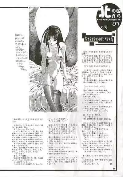 (C56) [Psy-Walken (Yoshizawa Tomoaki, Ohtsuki Suzuki)] MAGICAL ESCAPE (Ojamajo Doremi, Victory Gundam, 10 Carat Torte)