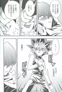 [accede@rabbit. (Patriciana Kikuchi)] Kanashimi no Kawa o Yorokobi no Oka o (Yu-Gi-Oh!)