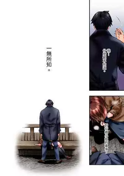 [Iburo.] Jimiko wa Igai ni Erokatta Ch. 1-26｜不起眼女孩其實意外地色氣滿滿 第1-26話 [Chinese]