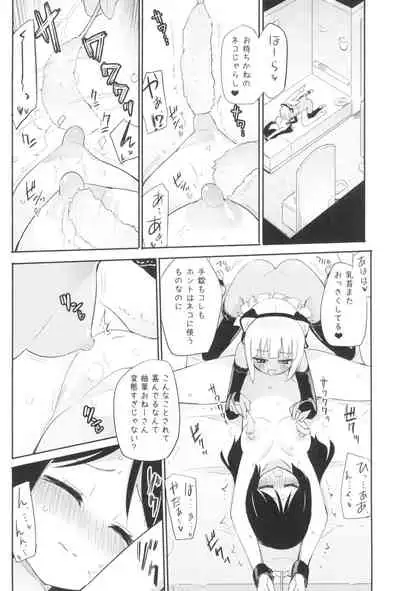 (C99) [Homuraya Pleiades (Homura Subaru)] Tachi Masshigura Collection ~Neko Cafe Yuri Soushuuhen Homura Subaru Side~